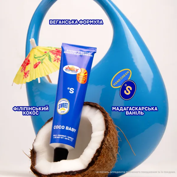 Крем для рук COCO BABY